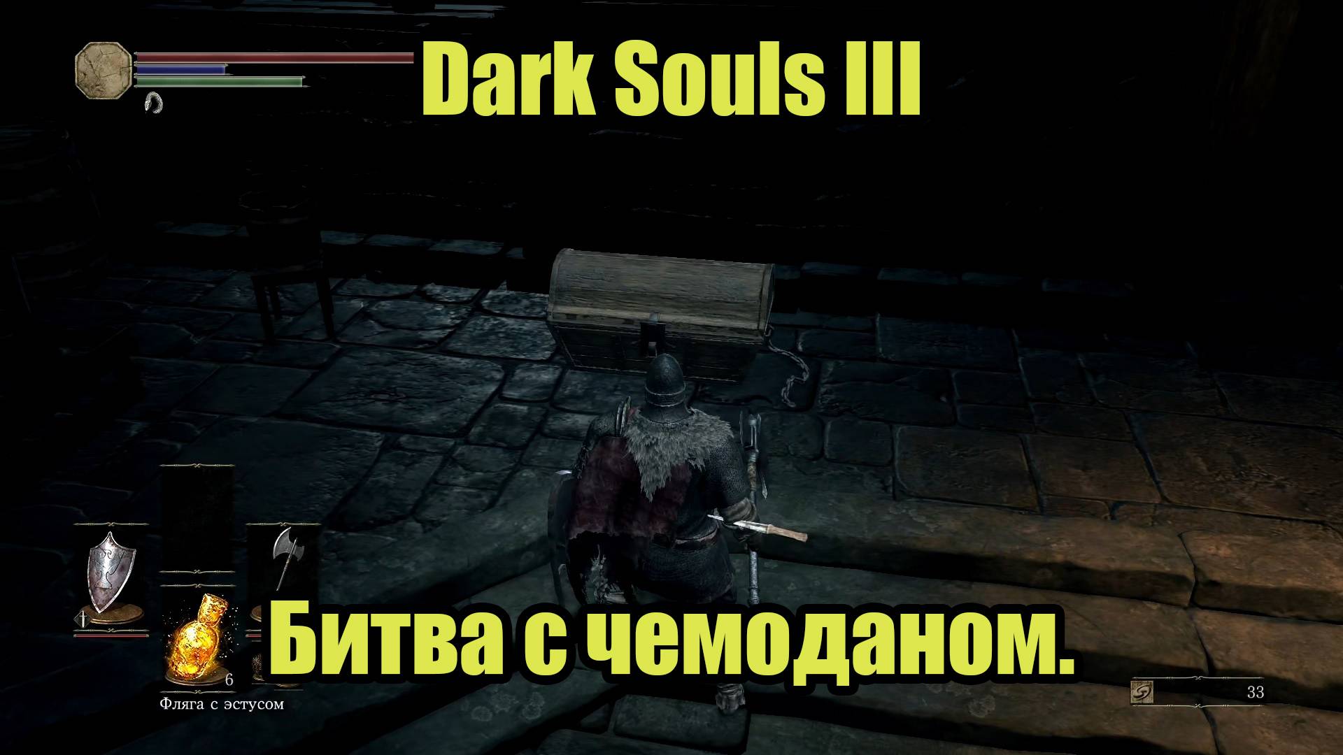 Dark Souls III #3 смотреть онлайн