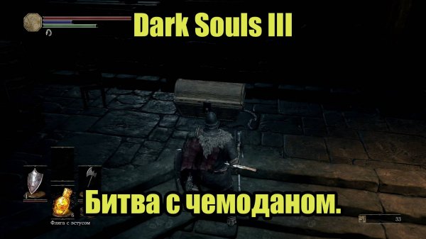 Dark Souls III #3