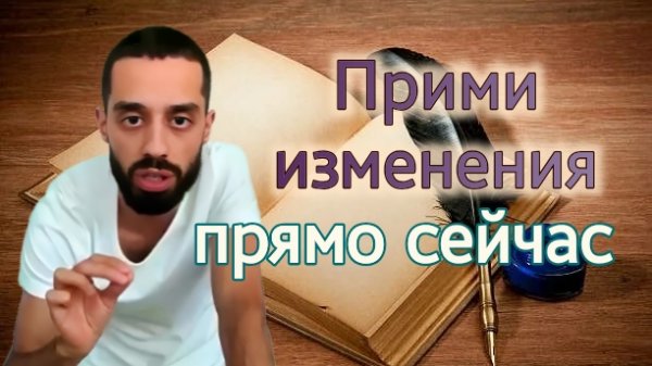 Прими изменения прямо СЕЙЧАС. Anar Dreams