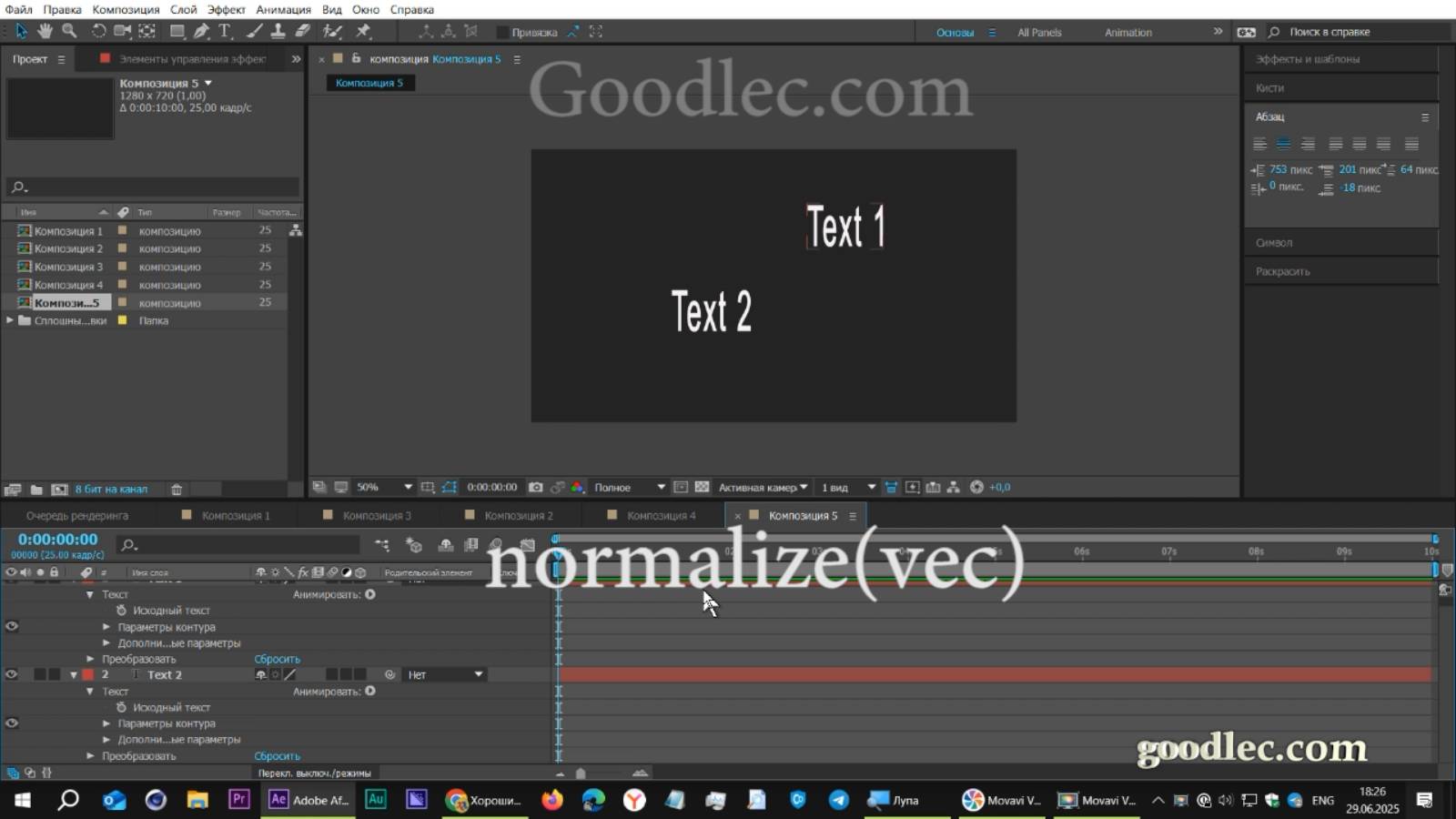Выражения. Метод normalize After Effects смотреть онлайн