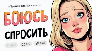 Почему общество хейтит волосы ВНИЗУ? Зачем богатым девушкам ОНЛИФАНС? Боюсь Спросить #11