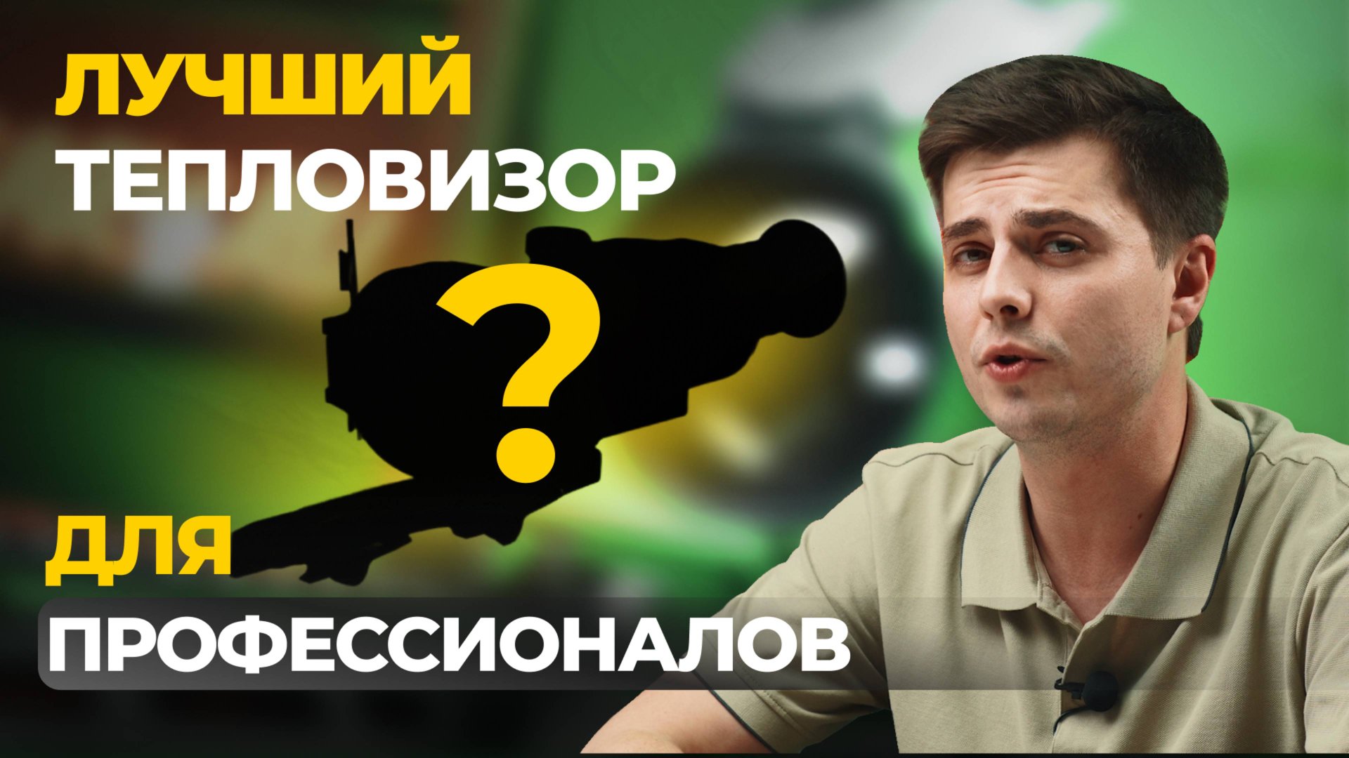 Лучший прицел для ЛЮБЫХ дистанций! RikaNV Lesnik2 660L – обзор, тесты смотреть онлайн