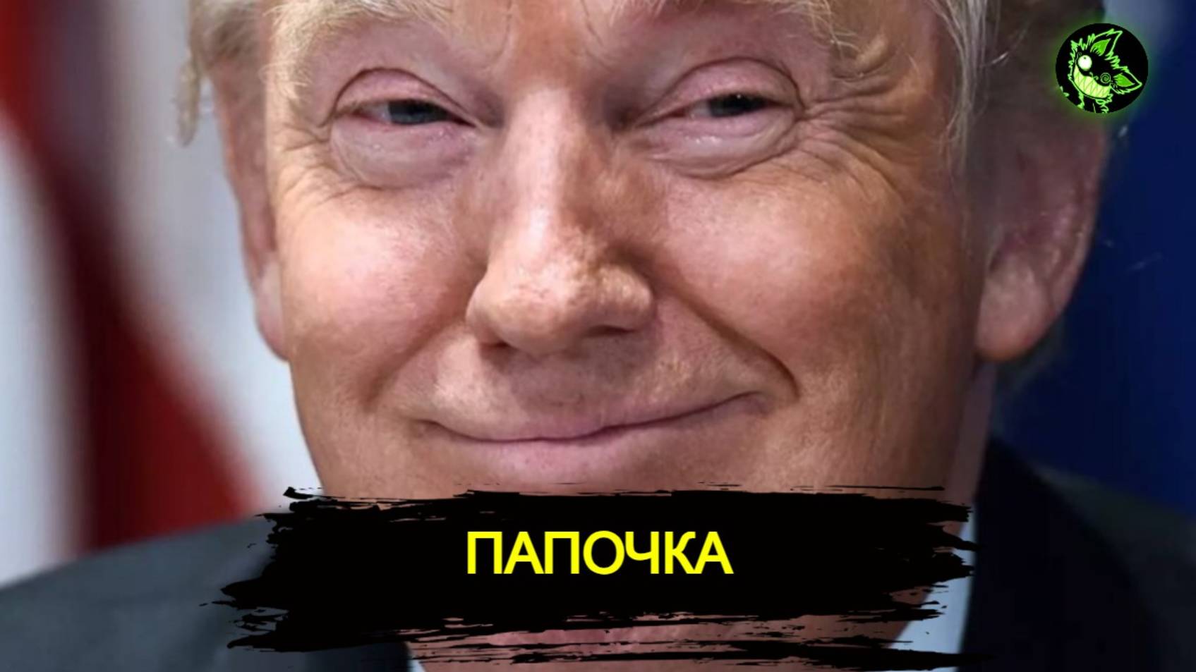 Самый позорный саммит НАТО | Итоги парада подхалимов в Гааге | вДно смотреть онлайн