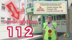 Правила Безопасности в период ЛЕТНИХ КАНИКУЛ от ребят из ПРИШКОЛЬНОГО ЛАГЕРЯ МАОУ СШ 152