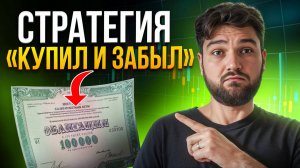 Топ-5 облигаций прямо сейчас