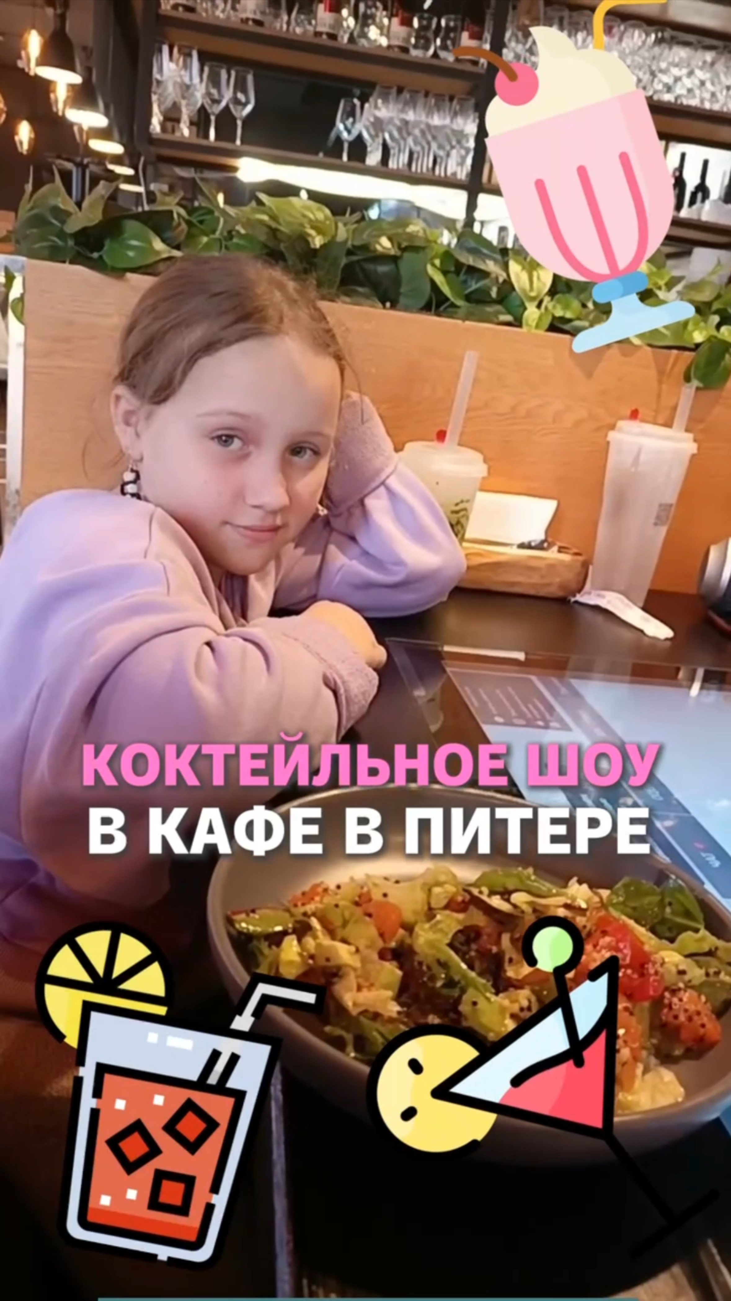 Коктейльное шоу в Питере смотреть онлайн
