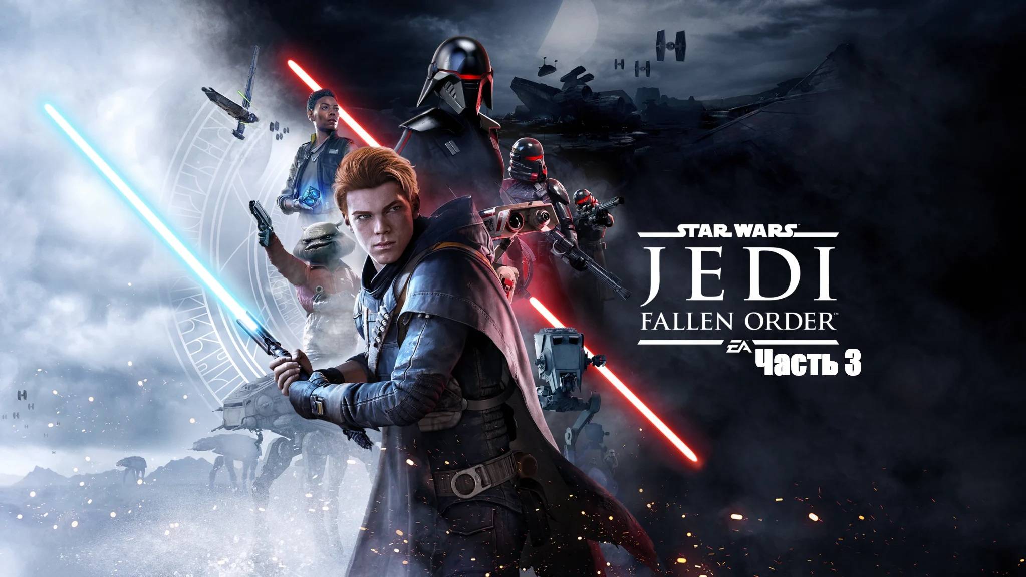Прохождение Star Wars Jedi: Fallen Order. Часть 3.