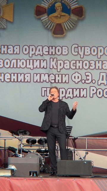 Праздничный концерт, посвященный 100-летию дивизии им. Дзержинского #сергейлюбавин #shortsmusic смотреть онлайн