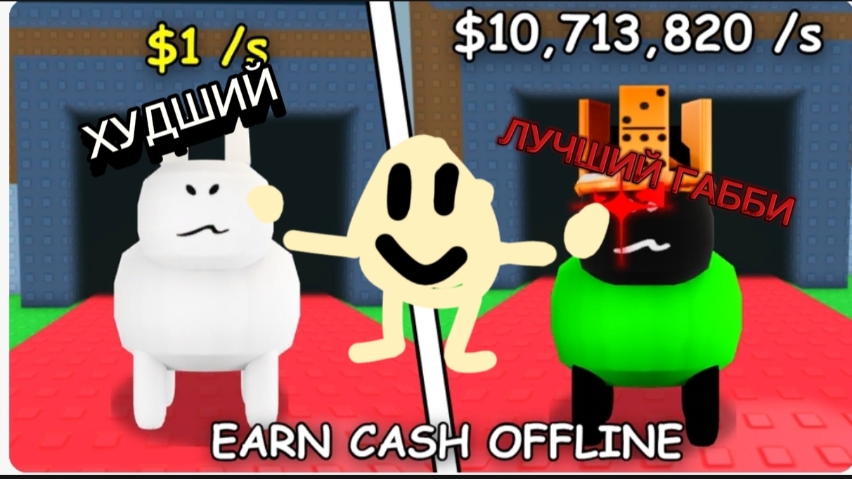 С ХУДШИГО ГАББИ ДО ЛУЧШЕГО ГАББИ смотреть онлайн