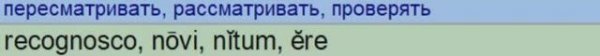 3-6 Словарь 24 урока курса Latina Levis (ed. 3-6),  озвученный программой BX Mem