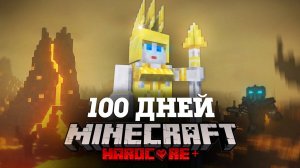 Я ПРОВЕЛ 100 ДНЕЙ В ДРЕВНЕЙ ГРЕЦИИ В МАЙНКРАФТ И ВОТ ЧТО, ПРОИЗОШЛО! #3