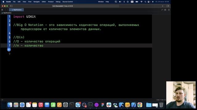 Что такое Big O Notation на Swift. Теория по определению сложности алгоритма. Функция Большое О смотреть онлайн