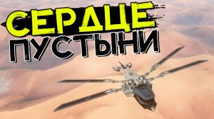 Сердце пустыни! Чем заняться на Арракисе? DUNE Awakening