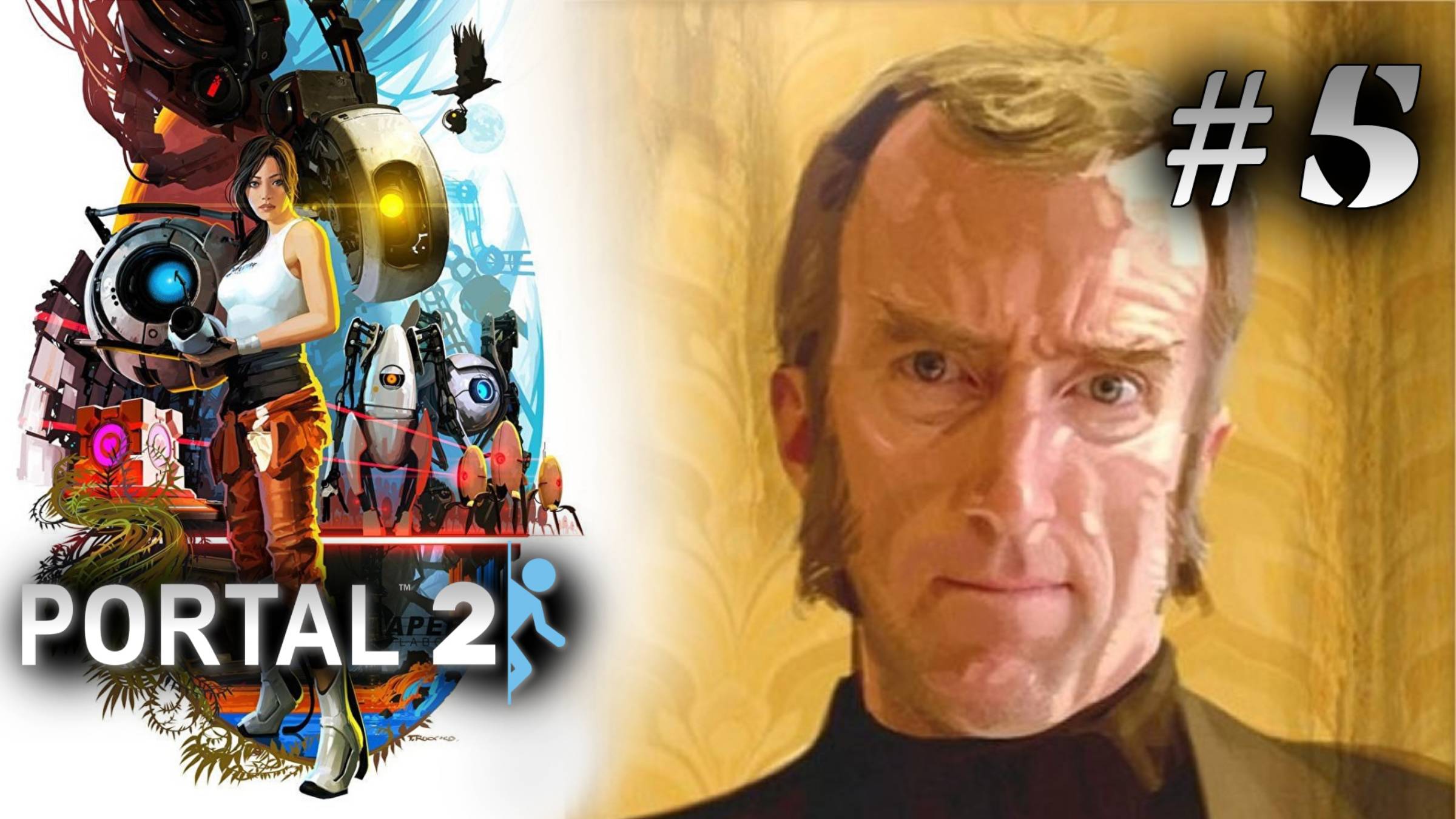 ТЕСТЫ КЕЙВА ДЖОНСОНА | Portal 2 прохождение #5