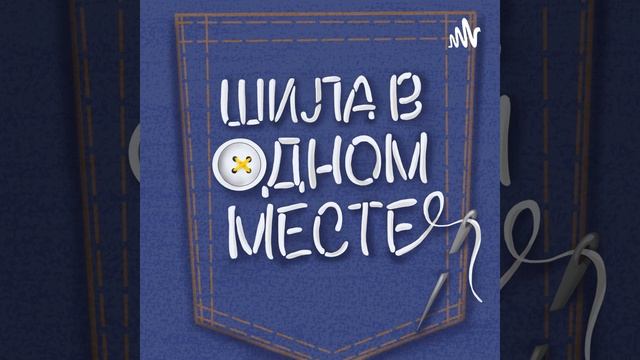 ПОДАРКИ: сшить или купить?