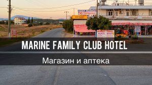 Магазин Пятерочка в Турции