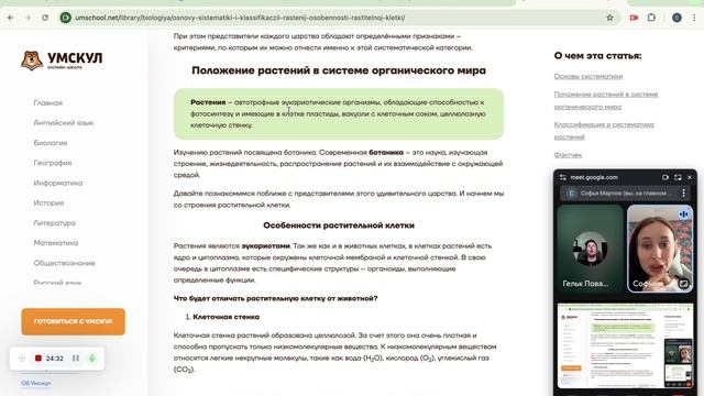 биология смотреть онлайн