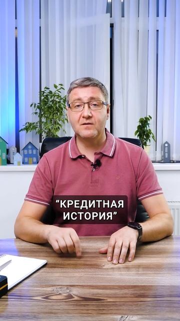 Как узнать свою кредитную историю смотреть онлайн