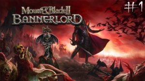 Прохождение за нежить 1, начало,  Mount and Blade 2: Bannerlord The Old Realm (Warhammer)