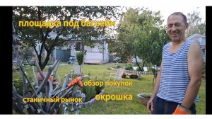 Переезд из Сибири на юг. Купили дом на юге. Наслаждаемся южной жизнью. 💖