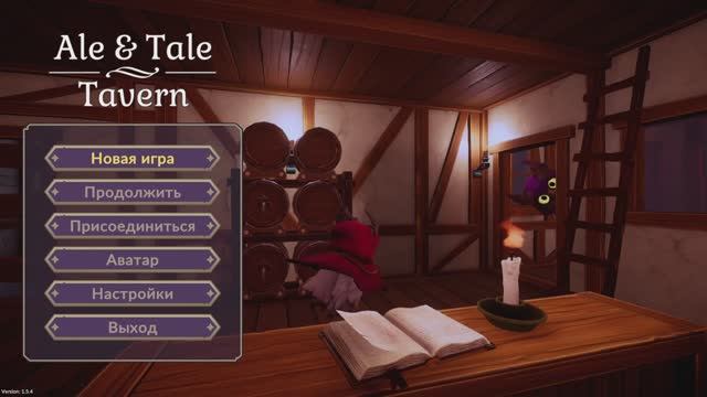 Ale & Tale Tavern по играем, 4 серия