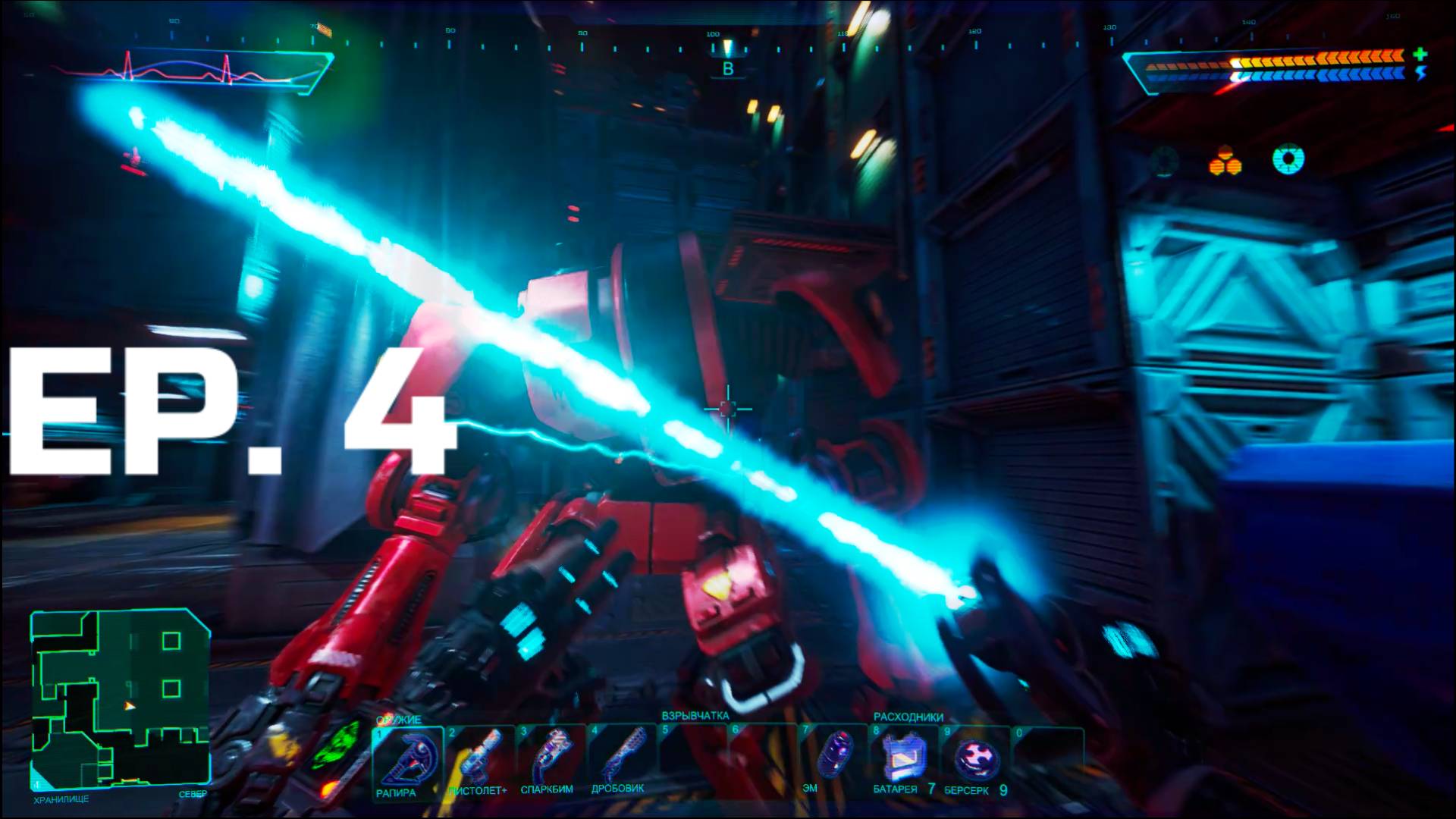 System Shock (2023) – Ep. 4