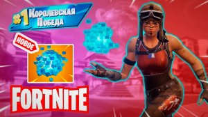 Фортнайт // ПОЛЕТНЫЙ КУБ // Fortnite