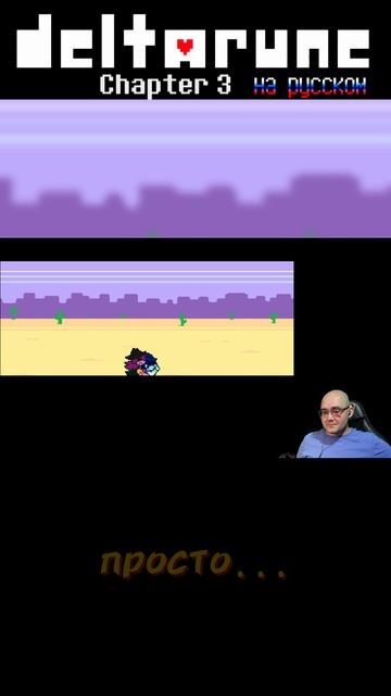 РАЛЬЗЕЙ НА ДИКОМ ЗАПАДЕ 😁 #дельтаруна #крис #сьюзи #ральзей #лансер #chapter3 #выбор #выборnow смотреть онлайн