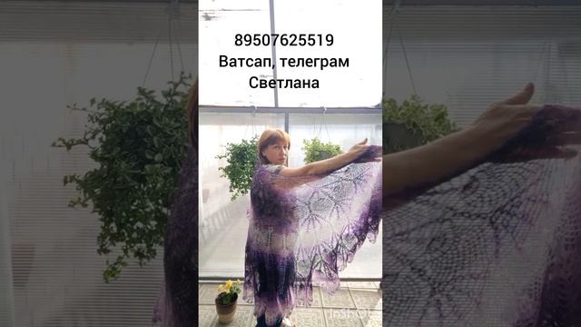 Пуховые ажурные пончо,пелерины смотреть онлайн