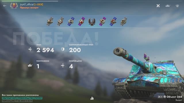 Камикадзе на Объекте 268 Tanks Blitz смотреть онлайн