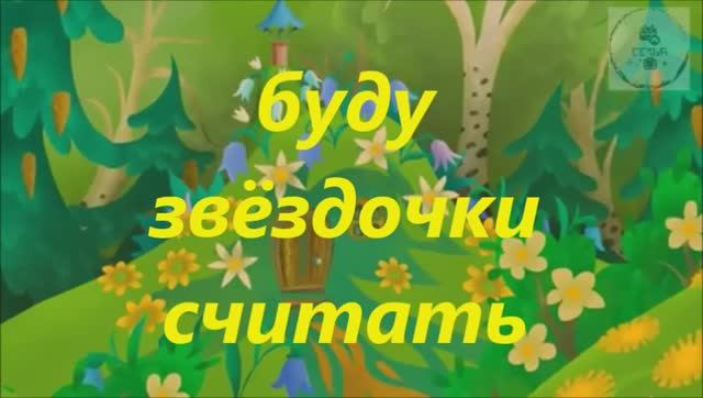 буду звёздочки считать смотреть онлайн