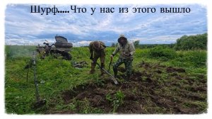 Поехали докопать Кладик, что из это вышло.