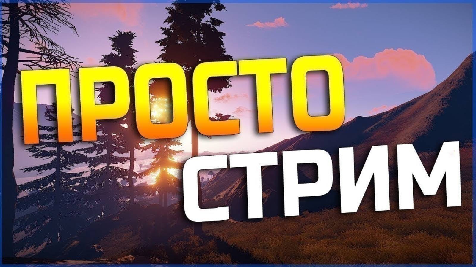 Проходим R.E.P.O. вместе с lol_krasava #1 смотреть онлайн