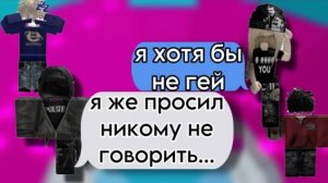 🌹РОБЛОКС ИСТОРИЯ😢Она рассказала ТАЙНУ😬#rblx #роблокс #fyr
