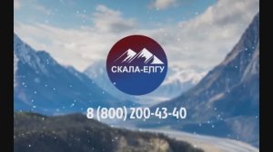 Как создать личный кабинет СКАЛА ЕПГУ