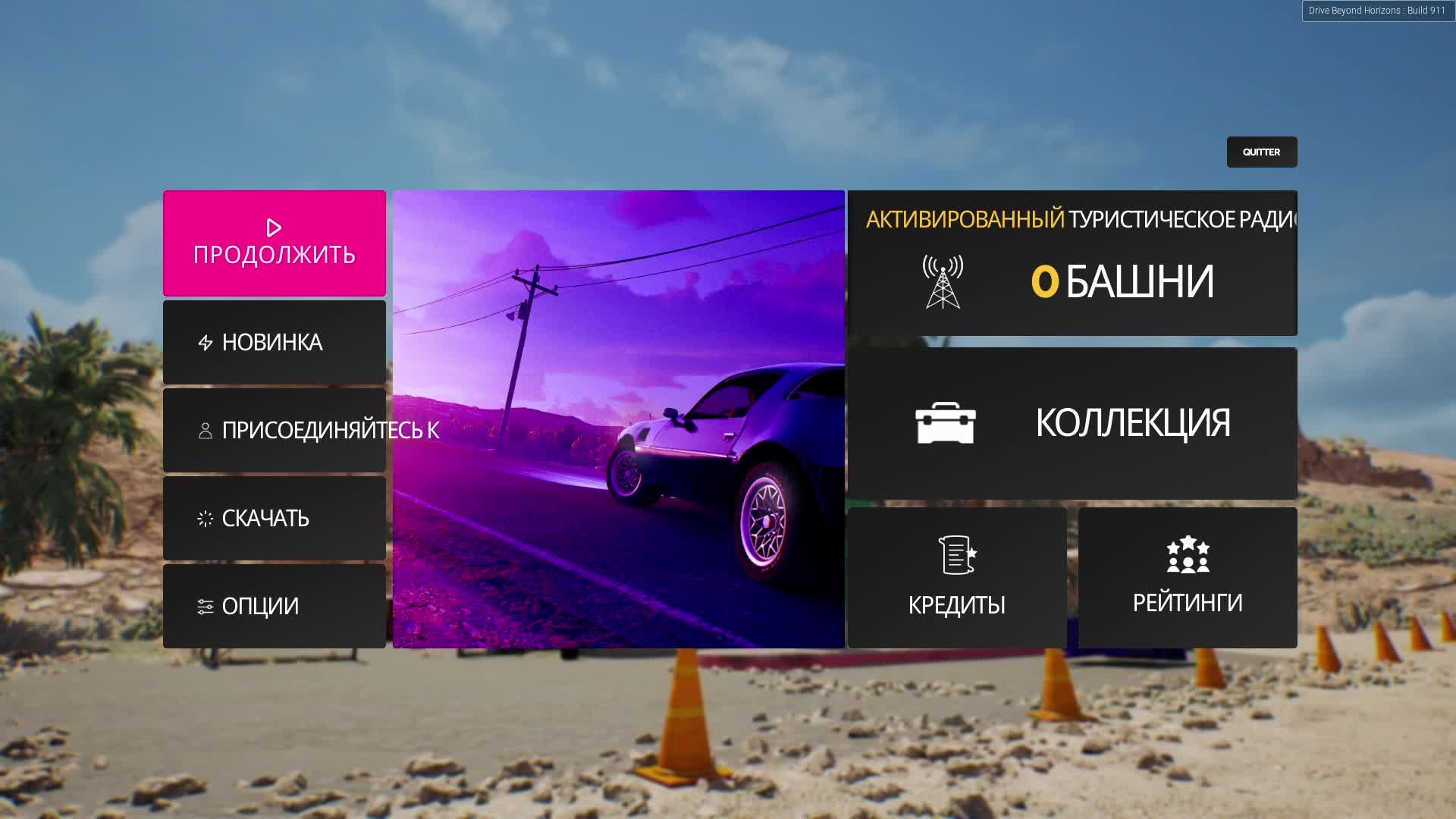 Drive Beyond Horizons