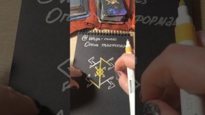 Огонь трансформации