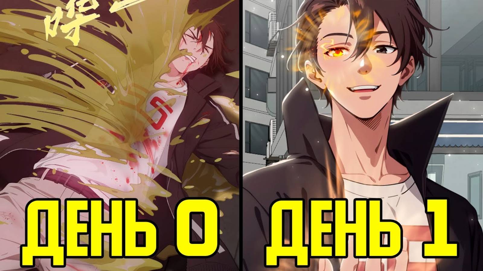 [1-5] Регрессия Надзирателя Адской Тюрьмы со способностью огня (Озвучка Манги) смотреть онлайн