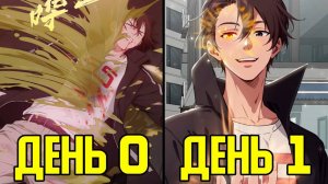 [1-5] Регрессия Надзирателя Адской Тюрьмы со способностью огня (Озвучка Манги)
