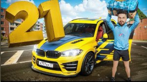 ВЫБИЛ БМВ Х5М Ф85 С БЕСПЛАТНОГО КЕЙСА НА БОМЖЕ! 🔥 ТАКТИКА СРАБОТАЛА! - ПУТЬ БОМЖА ПЕРЕКУПА #21