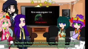 Реакция "Монолог формацефта" на ТТ