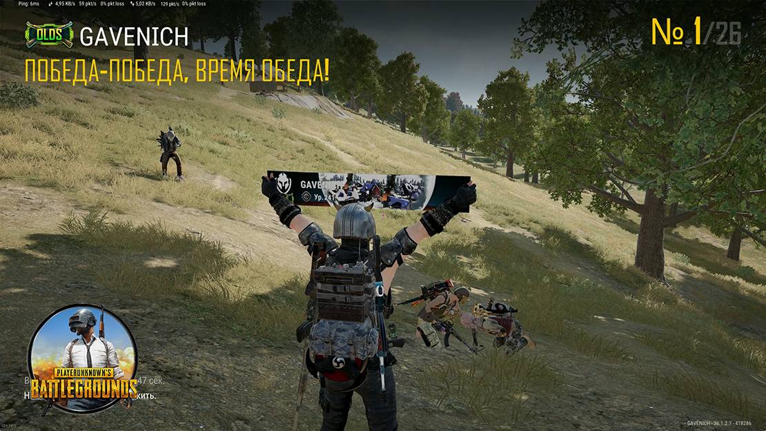 PUBG - БРДМ ПРИВЁЛ К ПОБЕДЕ смотреть онлайн