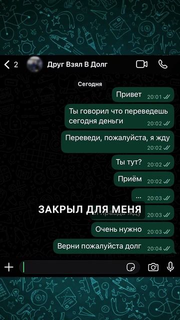 Друг взял в долг и не отдает Реальная история смотреть онлайн
