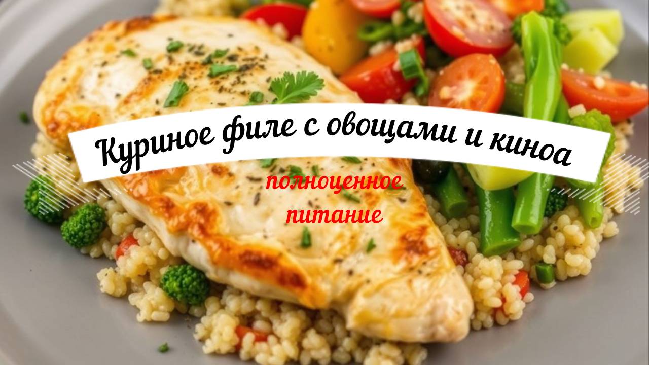 Рецепты, еда