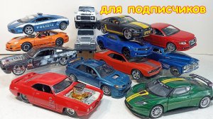 Очень много Масштабных моделей 1/24. Не упусти модельки в доработку