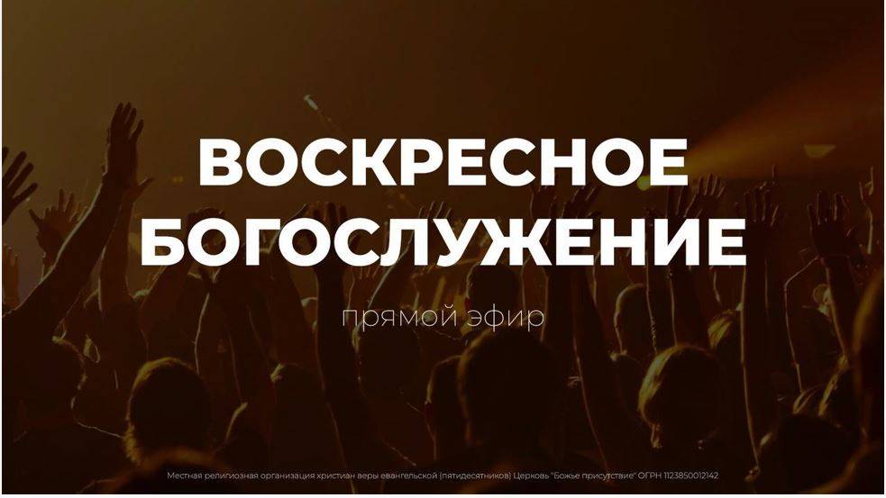 Агрессивное Евангелие | Сергей Лазарев | God's Presence | Божье Присутствие