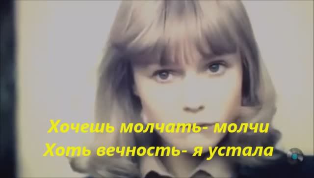 Хочешь молчать- молчи смотреть онлайн