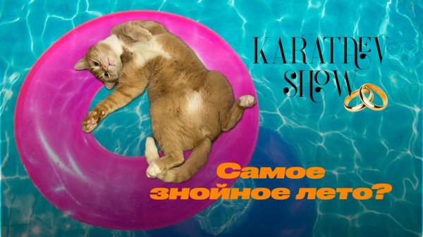 Лето в Москве 2025