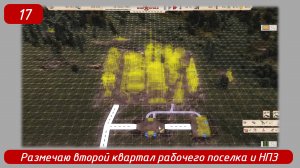 Soviet Republic. Эпизод 17. Размечаю второй квартал рабочего поселка и НПЗ.