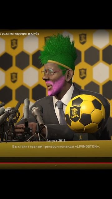 Тренер - Огонь!